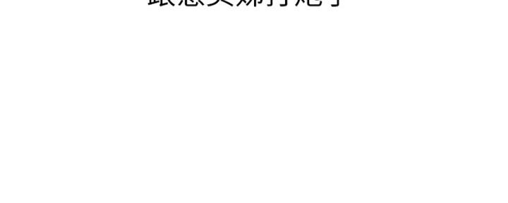 《我的干姐姐》第266话 第47页