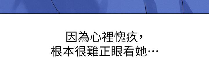 《我的干姐姐》第266话 第52页
