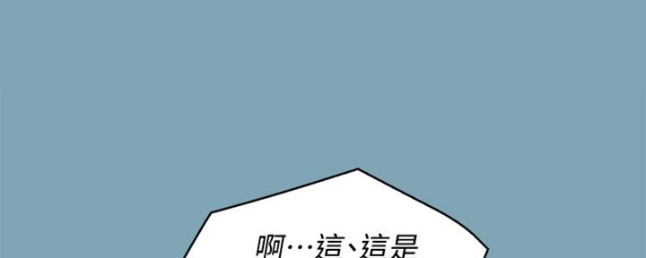 《我的干姐姐》第266话 第81页