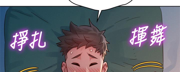 《我的干姐姐》第266话 第90页