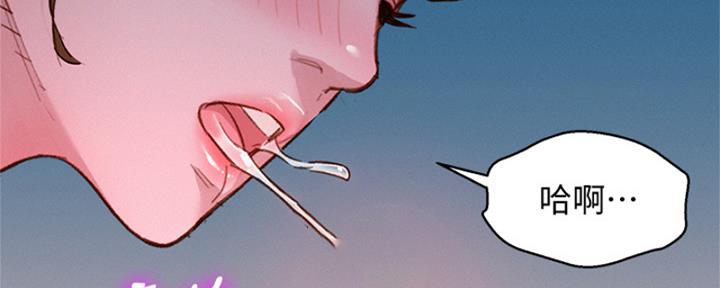 《我的干姐姐》第266话 第97页