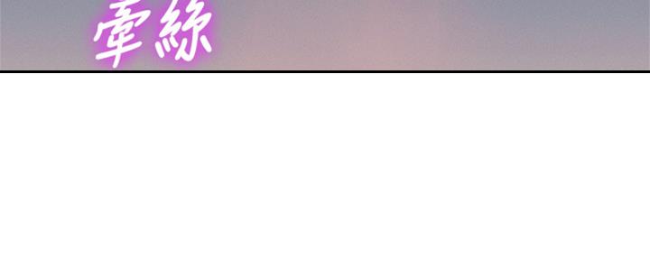 《我的干姐姐》第266话 第98页