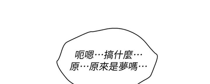 《我的干姐姐》第266话 第99页