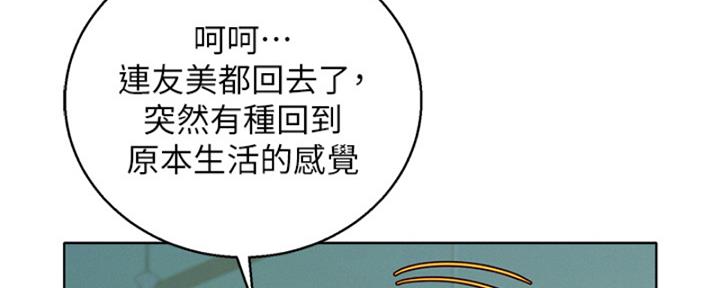 《我的干姐姐》第265话 第101页