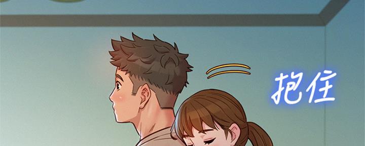 《我的干姐姐》第265话 第105页