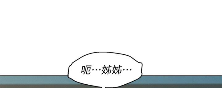 《我的干姐姐》第265话 第108页