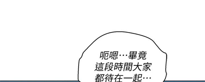 《我的干姐姐》第265话 第116页