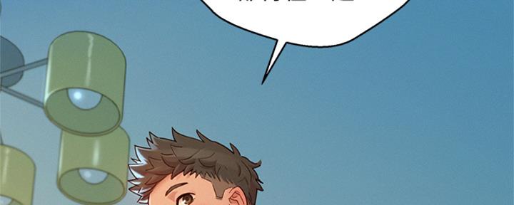 《我的干姐姐》第265话 第117页