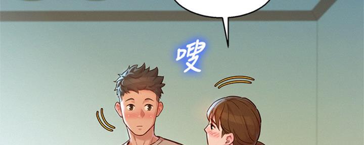 《我的干姐姐》第265话 第123页