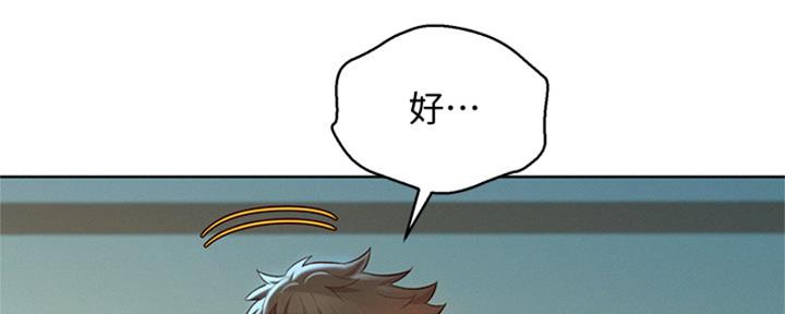 《我的干姐姐》第265话 第126页