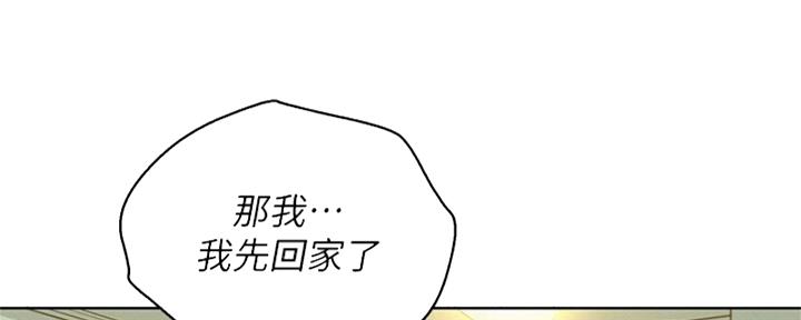 《我的干姐姐》第265话 第13页