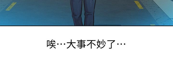 《我的干姐姐》第265话 第35页