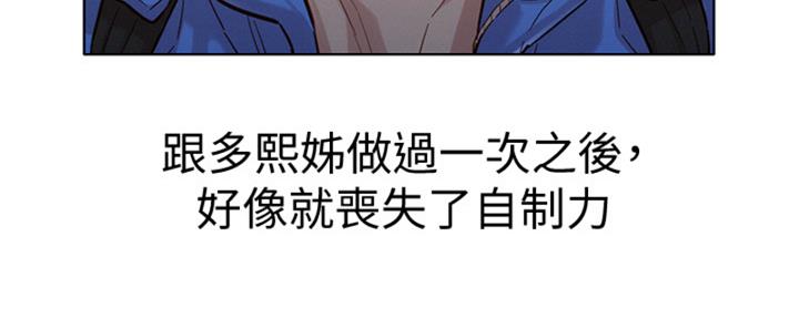 《我的干姐姐》第265话 第39页
