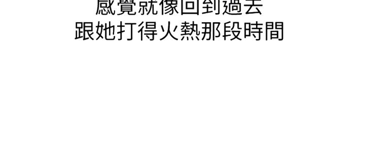 《我的干姐姐》第265话 第43页