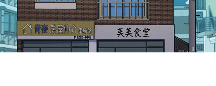 《我的干姐姐》第265话 第51页