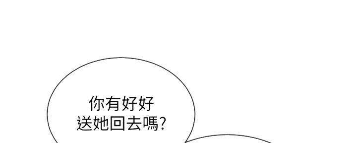 《我的干姐姐》第265话 第56页