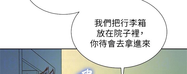 《我的干姐姐》第265话 第57页