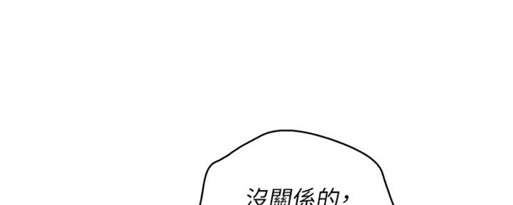 《我的干姐姐》第265话 第5页