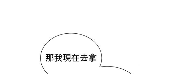 《我的干姐姐》第265话 第61页