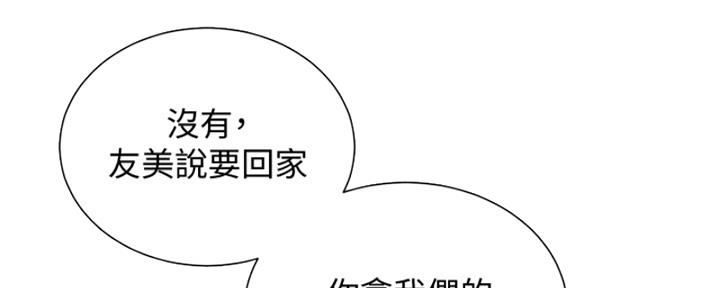 《我的干姐姐》第265话 第65页