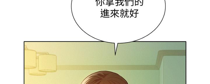 《我的干姐姐》第265话 第66页