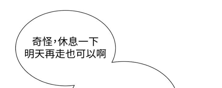 《我的干姐姐》第265话 第69页