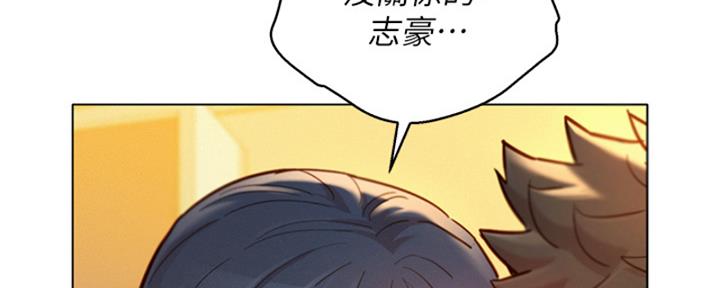 《我的干姐姐》第265话 第6页