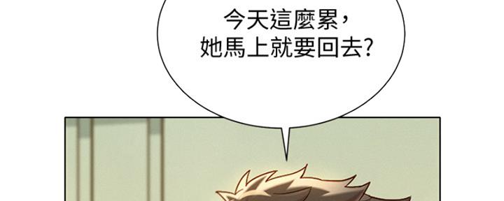 《我的干姐姐》第265话 第70页