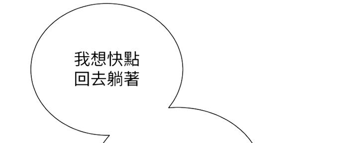 《我的干姐姐》第265话 第73页