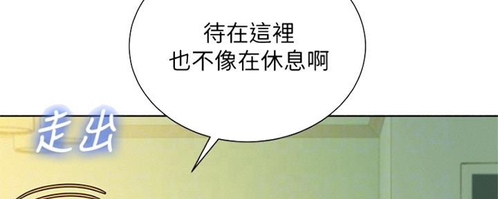 《我的干姐姐》第265话 第74页