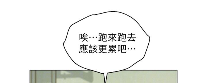 《我的干姐姐》第265话 第77页