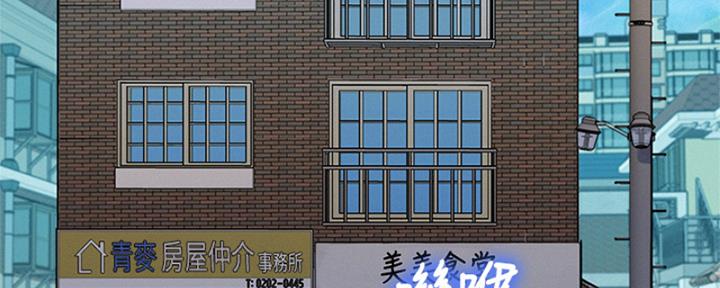 《我的干姐姐》第265话 第84页