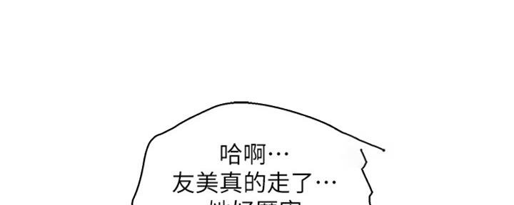 《我的干姐姐》第265话 第97页