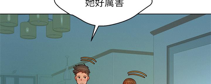 《我的干姐姐》第265话 第98页