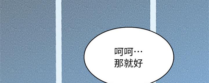 《我的干姐姐》第263话 第100页
