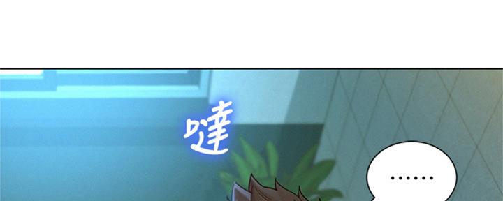 《我的干姐姐》第263话 第113页