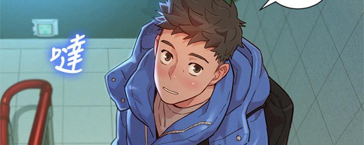 《我的干姐姐》第263话 第114页