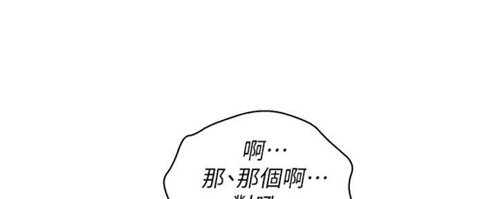 《我的干姐姐》第263话 第12页