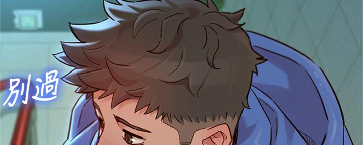 《我的干姐姐》第263话 第130页