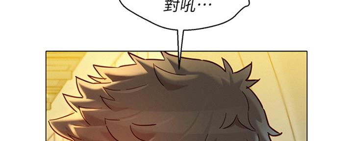 《我的干姐姐》第263话 第13页