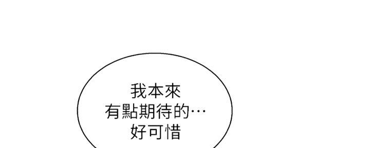 《我的干姐姐》第263话 第16页