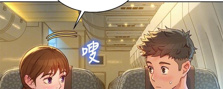 《我的干姐姐》第263话 第17页