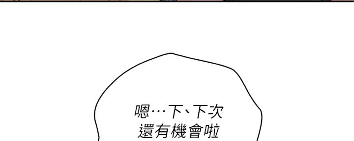 《我的干姐姐》第263话 第19页