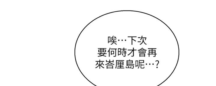《我的干姐姐》第263话 第23页