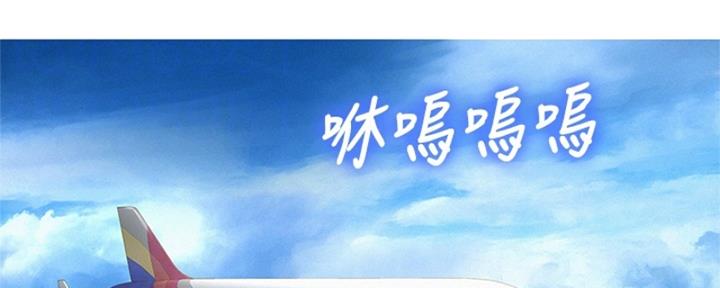 《我的干姐姐》第263话 第2页