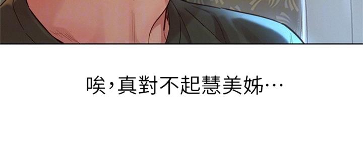 《我的干姐姐》第263话 第33页