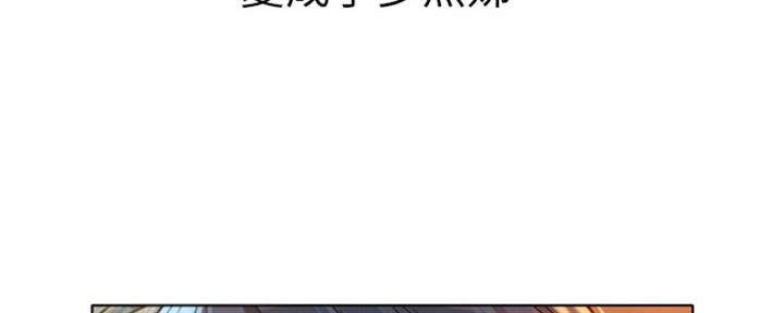 《我的干姐姐》第263话 第37页