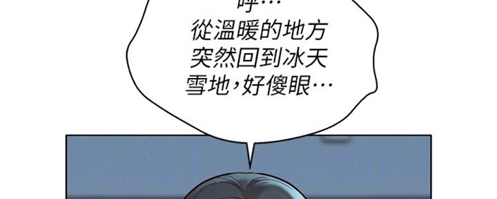 《我的干姐姐》第263话 第52页