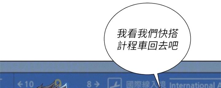 《我的干姐姐》第263话 第56页