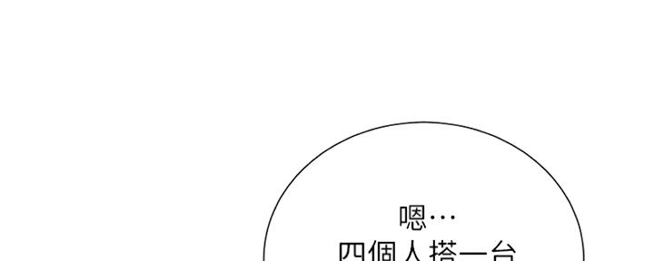 《我的干姐姐》第263话 第59页